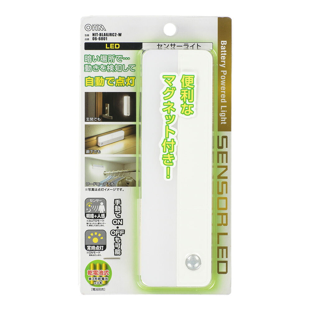 LEDセンサーライト（明暗＋人感センサー/単3形×3本使用/80 lm/昼白色）_06-6801_NIT-BLA6JRC2-W_OHM（オーム電機）