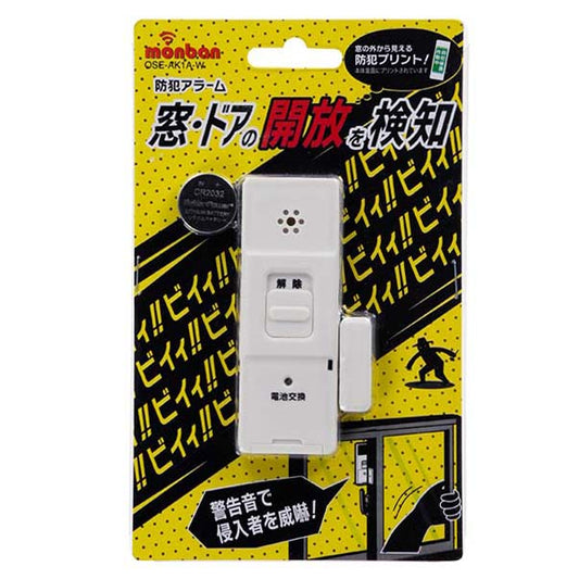 防犯アラーム（開放検知型）_07-8301_OSE-AK1A-W_OHM（オーム電機）