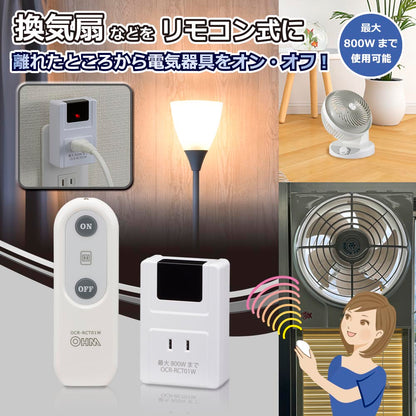 リモコンコンセント【電気器具のON/OFFに】（最大800Wまで/ホワイト）_07-8778_OCR-RCT0