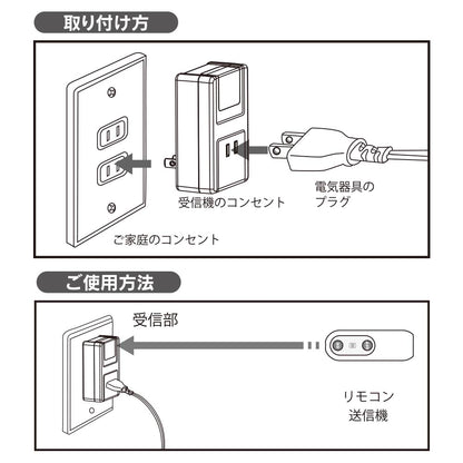 リモコンコンセント【電気器具のON/OFFに】（最大800Wまで/ホワイト）_07-8778_OCR-RCT01W_OHM（オーム電機）