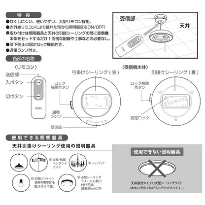 リモコンスイッチ ペンダント型照明専用_07-8779_OCR-RSH01W_OHM（オーム電機）