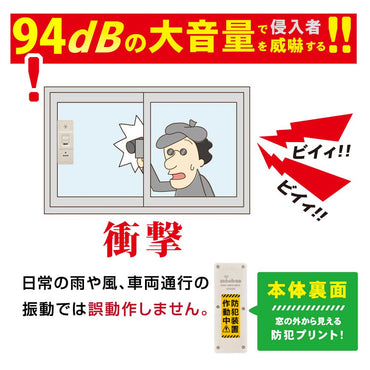 防犯窓アラーム衝撃検知（CR2032コイン形電池1個使用/ホワイト/2個入）_08-0605_OSE-AWS2W25_OHM（オーム電機）