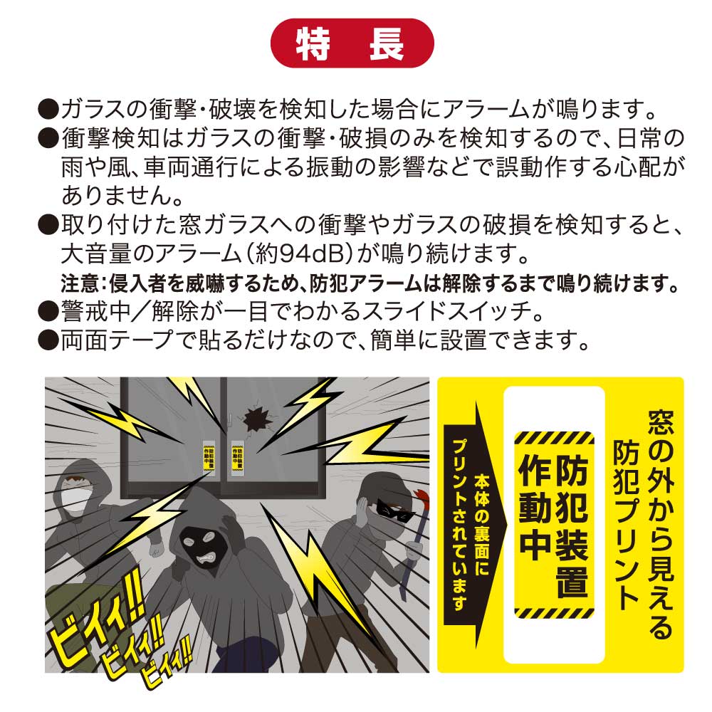 防犯窓アラーム衝撃検知（CR2032コイン形電池1個使用/ホワイト/2個入）_08-0605_OSE-AWS2W25_OHM（オーム電機）
