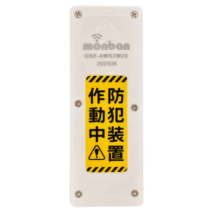 防犯窓アラーム衝撃検知（CR2032コイン形電池1個使用/ホワイト/2個入）_08-0605_OSE-AWS2W25_OHM（オーム電機）