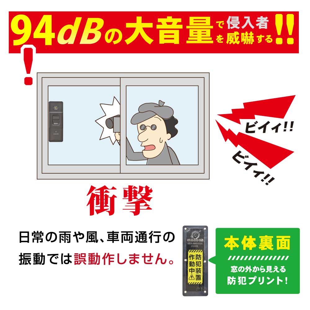防犯窓アラーム衝撃検知（CR2032コイン形電池1個使用/ブラック/2個入）_08-0606_OSE-AWS2K25_OHM（オーム電機）