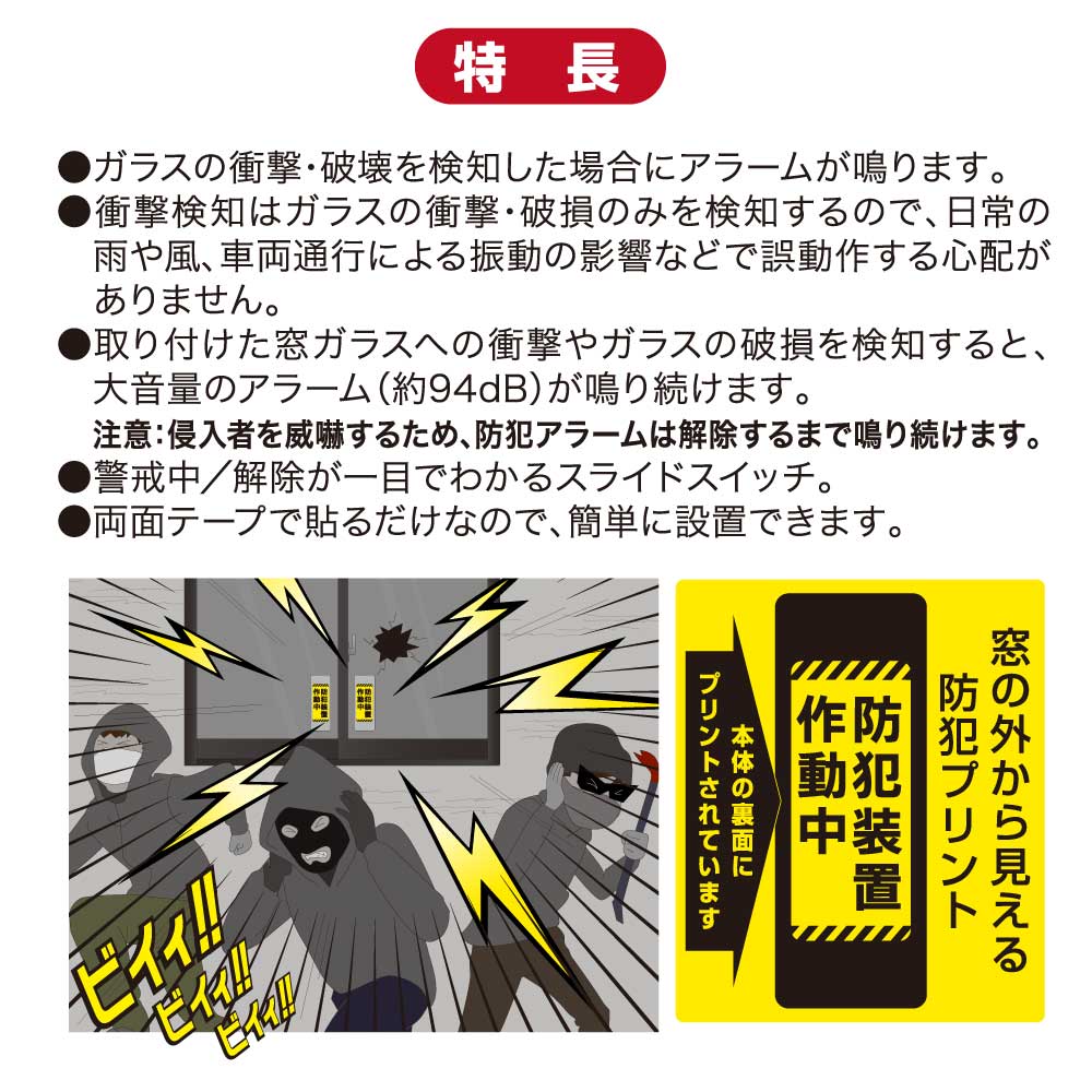 防犯窓アラーム衝撃検知（CR2032コイン形電池1個使用/ブラック/2個入）_08-0606_OSE-AWS2K25_OHM（オーム電機）