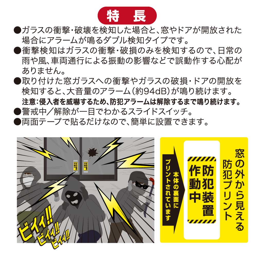 防犯窓アラーム開放・衝撃W検知（CR2032コイン形電池1個使用/ホワイト/2個入）_08-0607_OSE-AWOS2W25_OHM（オーム電機）