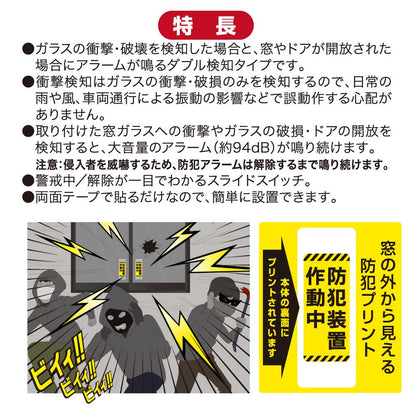 防犯窓アラーム開放・衝撃W検知（CR2032コイン形電池1個使用/ホワイト/2個入）_08-0607_OSE-AWOS2W25_OHM（オーム電機）