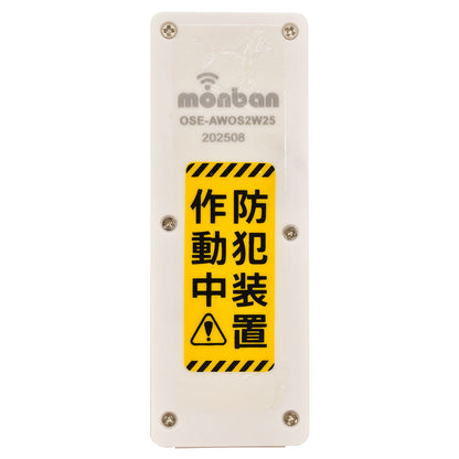 防犯窓アラーム開放・衝撃W検知（CR2032コイン形電池1個使用/ホワイト/2個入）_08-0607_OSE-AWOS2W25_OHM（オーム電機）