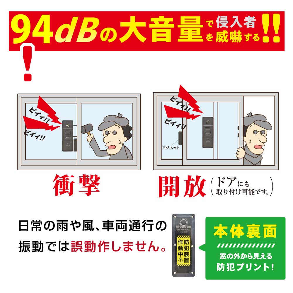 防犯窓アラーム開放・衝撃W検知（CR2032コイン形電池1個使用/ブラック/2個入）_08-0608_OSE-AWOS2K25_OHM（オーム電機）