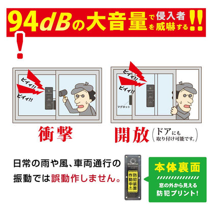 防犯窓アラーム開放・衝撃W検知（CR2032コイン形電池1個使用/ブラック/2個入）_08-0608_OSE-AWOS2K25_OHM（オーム電機）