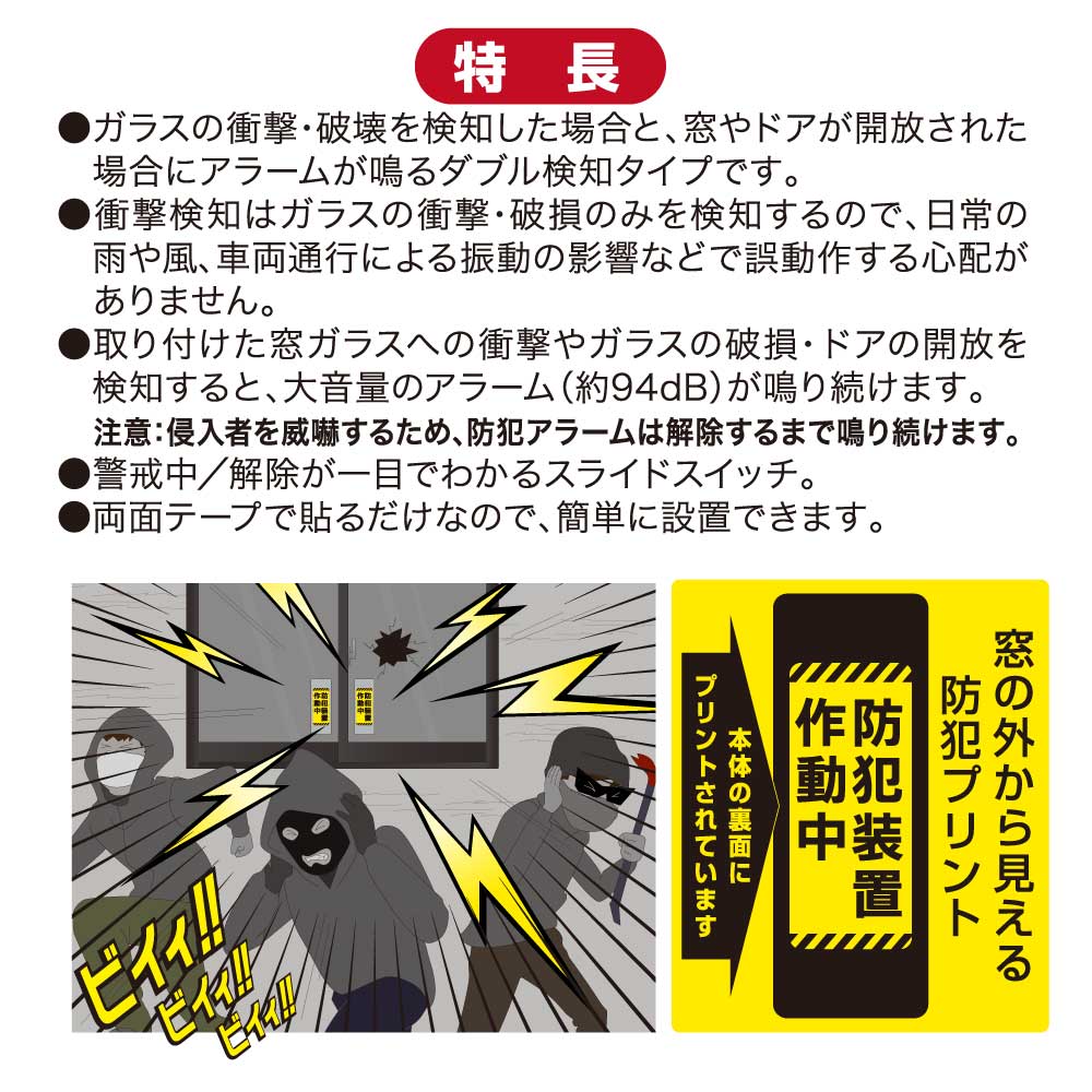 防犯窓アラーム開放・衝撃W検知（CR2032コイン形電池1個使用/ブラック/2個入）_08-0608_OSE-AWOS2K25_OHM（オーム電機）