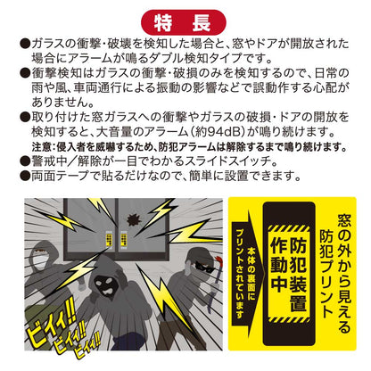 防犯窓アラーム開放・衝撃W検知（CR2032コイン形電池1個使用/ブラック/2個入）_08-0608_OSE-AWOS2K25_OHM（オーム電機）