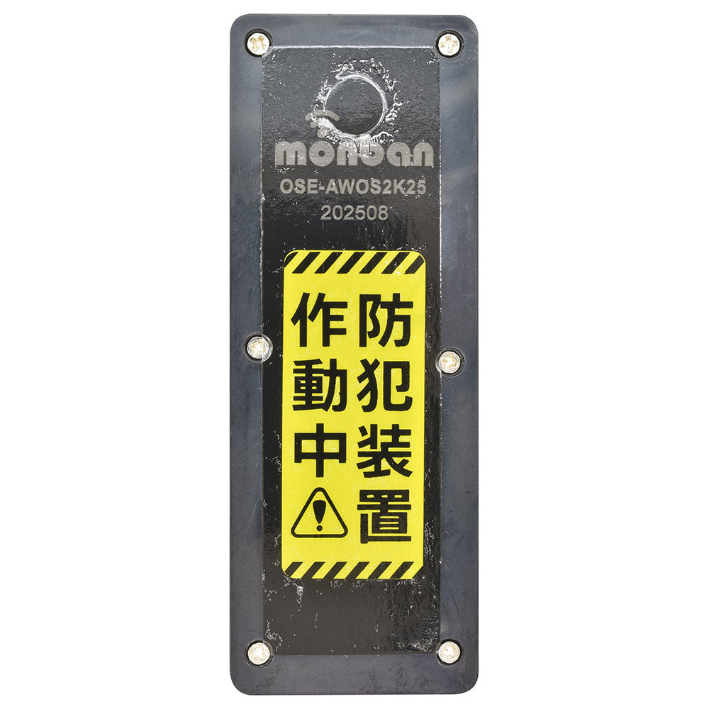 防犯窓アラーム開放・衝撃W検知（CR2032コイン形電池1個使用/ブラック/2個入）_08-0608_OSE-AWOS2K25_OHM（オーム電機）