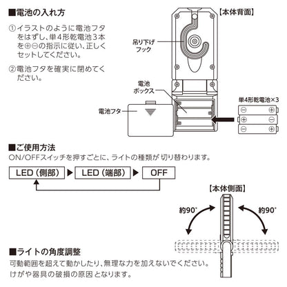 多目的作業ライト（COB LED使用/照射角度80°/単4形×3本使用/ 昼光色/120 lm）_08-0873_SL-W150R6C_OHM（オーム電機）