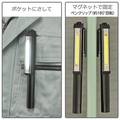 アルミ作業ライト（COB LED/ペンクリップ付/照射角度50°/単4形×3本使用/昼光色/150 lm/連続使用7時間）_08-0880_SL-W180R6C_OHM（オーム電機）