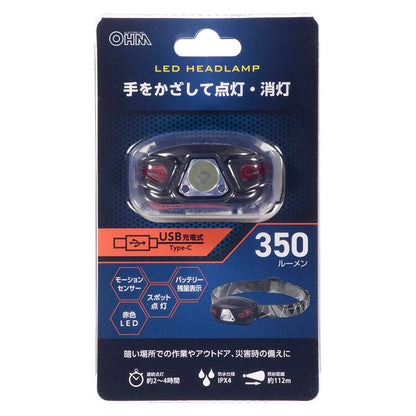 センサー付ヘッドライト（350 lm/USB充電式/連続点灯2～4時間/保護等級IPX4）_08-0943_LC-CS35A7_OHM（オーム電機）