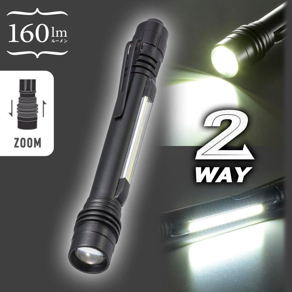 2WAYペンライト（COB＆LED/160 lm/ZOOM付/単4形×2本使用）_08-0944_LHA-PZ16A7_OHM（オーム電機）