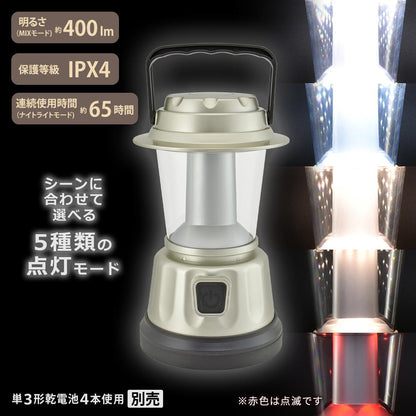 LEDランタン（400 lm MIX/連続使用65時間 ナイトライト/単3形×4本使用/保護等級 IPX4）_08-1046_LNP-B400-CG_OHM（オーム電機）