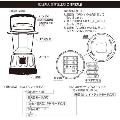 LEDランタン（400 lm MIX/連続使用65時間 ナイトライト/単3形×4本使用/保護等級 IPX4）_08-1046_LNP-B400-CG_OHM（オーム電機）