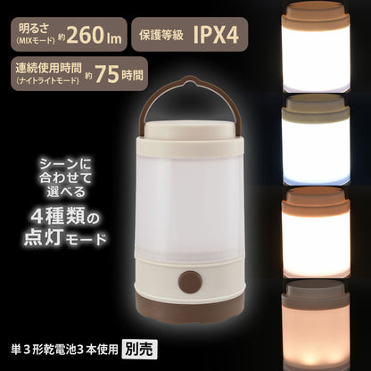 LEDミニランタン（260 lm MIX/連続使用75時間 ナイトライト/単3形×3本使用/保護等級 IPX4）_08-1048_LNP-B260-W_OHM（オーム電機）