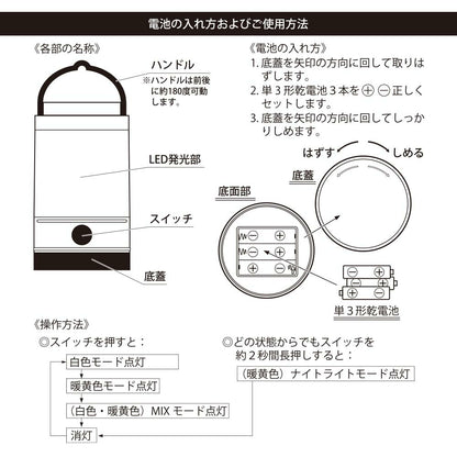 LEDミニランタン（260 lm MIX/連続使用75時間 ナイトライト/単3形×3本使用/保護等級 IPX4）_08-1048_LNP-B260-W_OHM（オーム電機）
