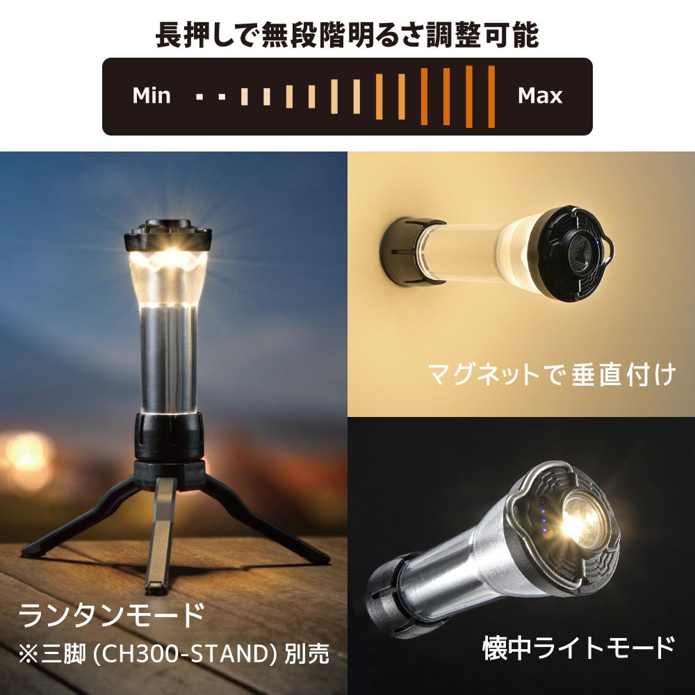 LEDミニランタン LN-CH300-LK（無段階調光/最大300 lm/連続点灯4～60時間/保護等級IPX4）_08-1051_LN-CH300-LK_OHM（オーム電機）