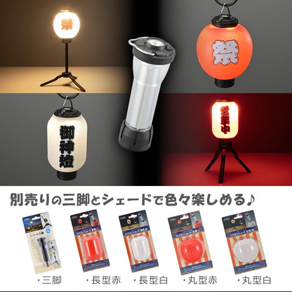 LEDミニランタン LN-CH300-LK（無段階調光/最大300 lm/連続点灯4～60時間/保護等級IPX4）_08-1051_LN-CH300-LK_OHM（オーム電機）