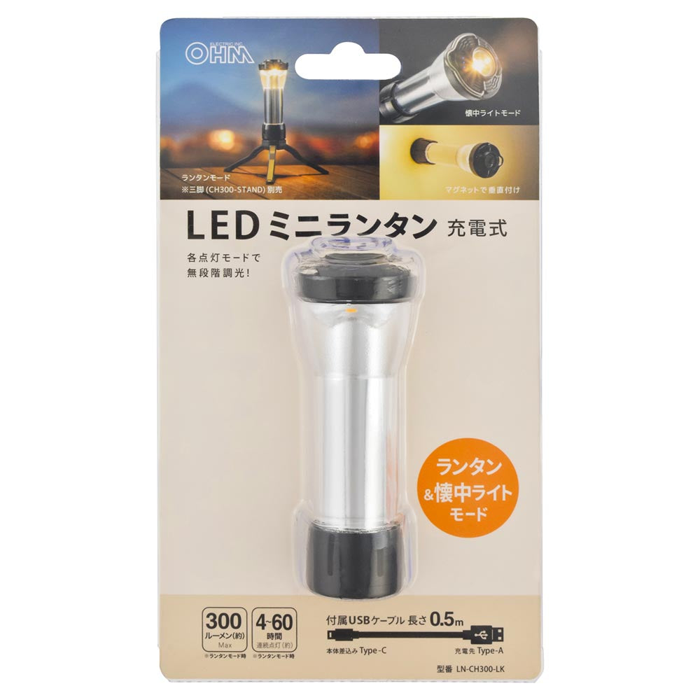 LEDミニランタン LN-CH300-LK（無段階調光/最大300 lm/連続点灯4～60時間/保護等級IPX4）_08-1051_LN-CH300-LK_OHM（オーム電機）