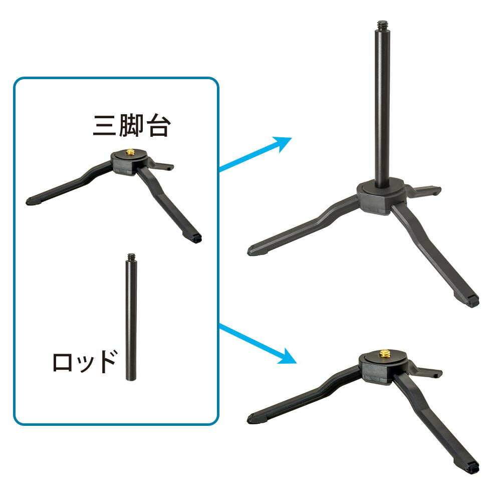 ランタン用三脚（折り畳み式/高さ2段階）_08-1052_CH300-STAND_OHM（オーム電機）