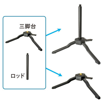 ランタン用三脚（折り畳み式/高さ2段階）_08-1052_CH300-STAND_OHM（オーム電機）