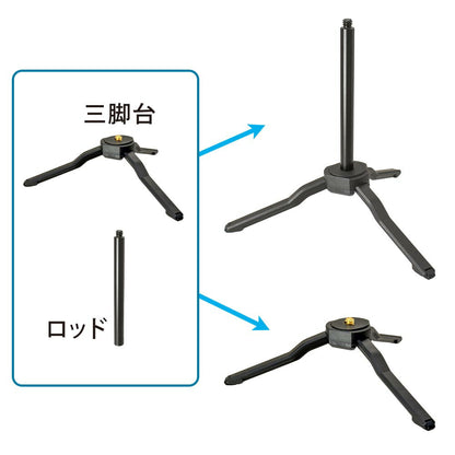 ランタン用三脚（折り畳み式/高さ2段階）_08-1052_CH300-STAND_OHM（オーム電機）