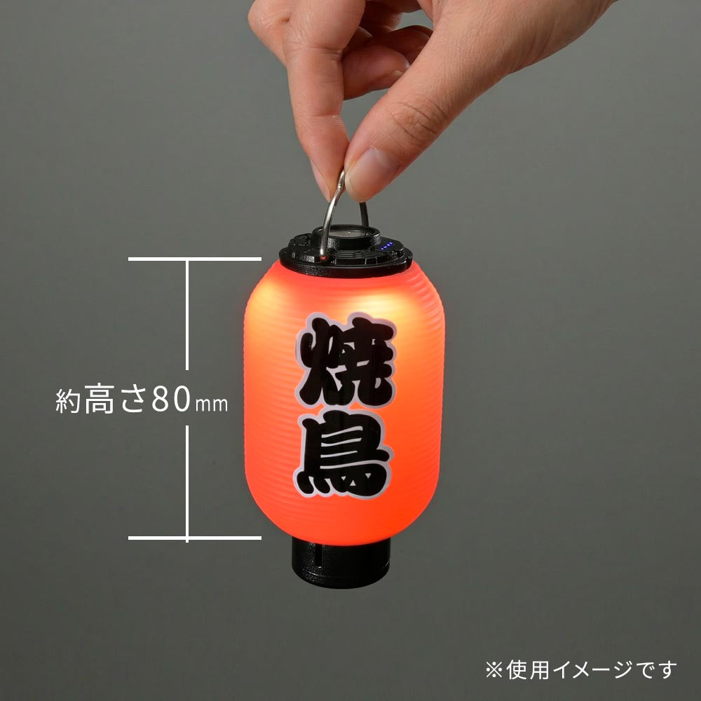 ミニランタン用シェード（長赤/専用シール付属）_08-1053_CH300-SHADE-SR_OHM（オーム電機）