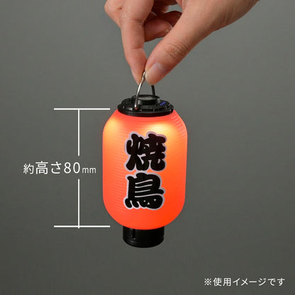 ミニランタン用シェード（長赤/専用シール付属）_08-1053_CH300-SHADE-SR_OHM（オーム電機）