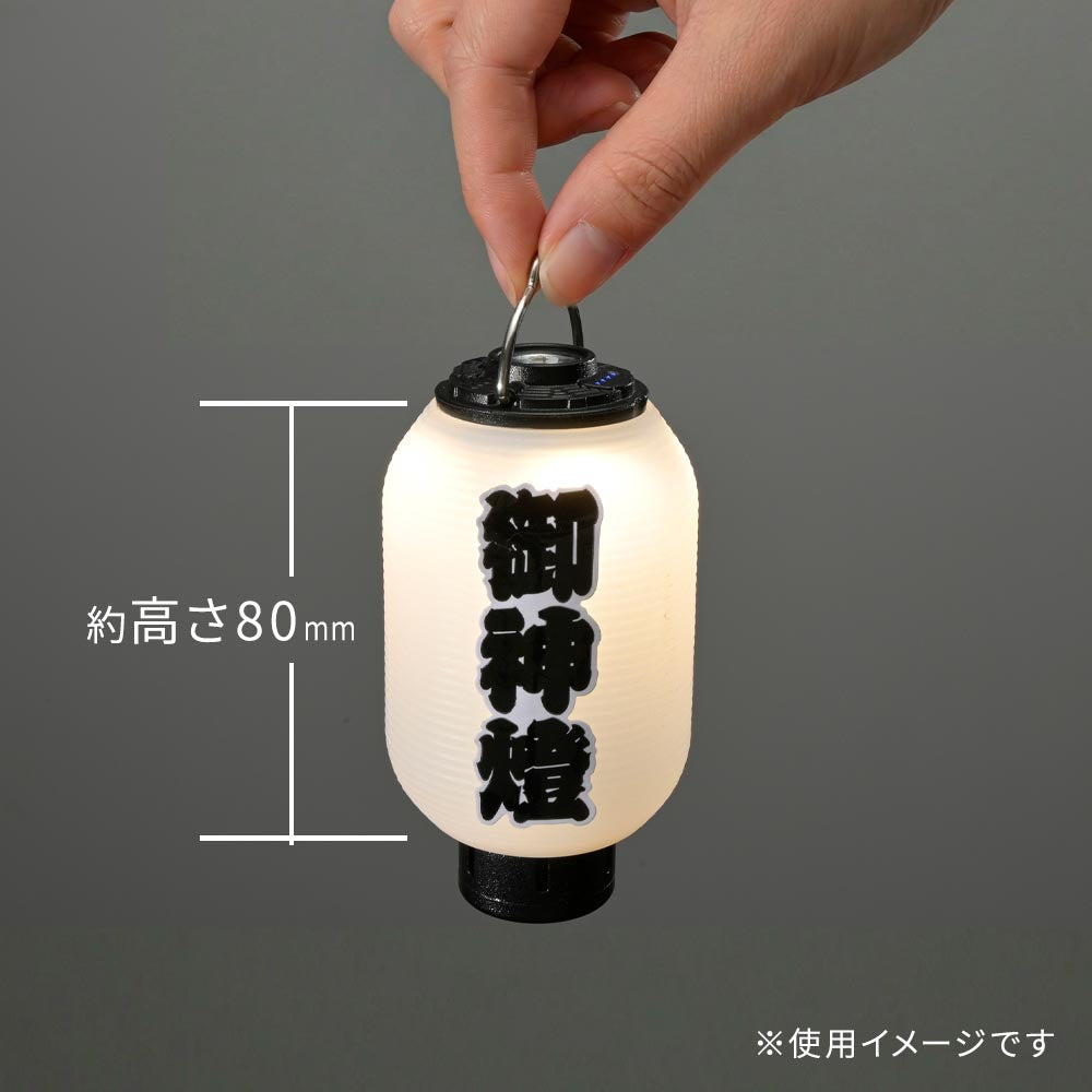 ミニランタン用シェード（長白/専用シール付属）_08-1054_CH300-SHADE-SW_OHM（オーム電機）
