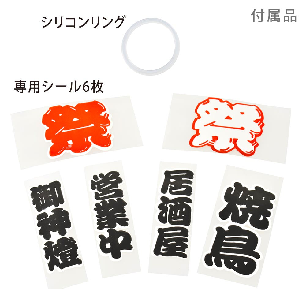 ミニランタン用シェード（長白/専用シール付属）_08-1054_CH300-SHADE-SW_OHM（オーム電機）