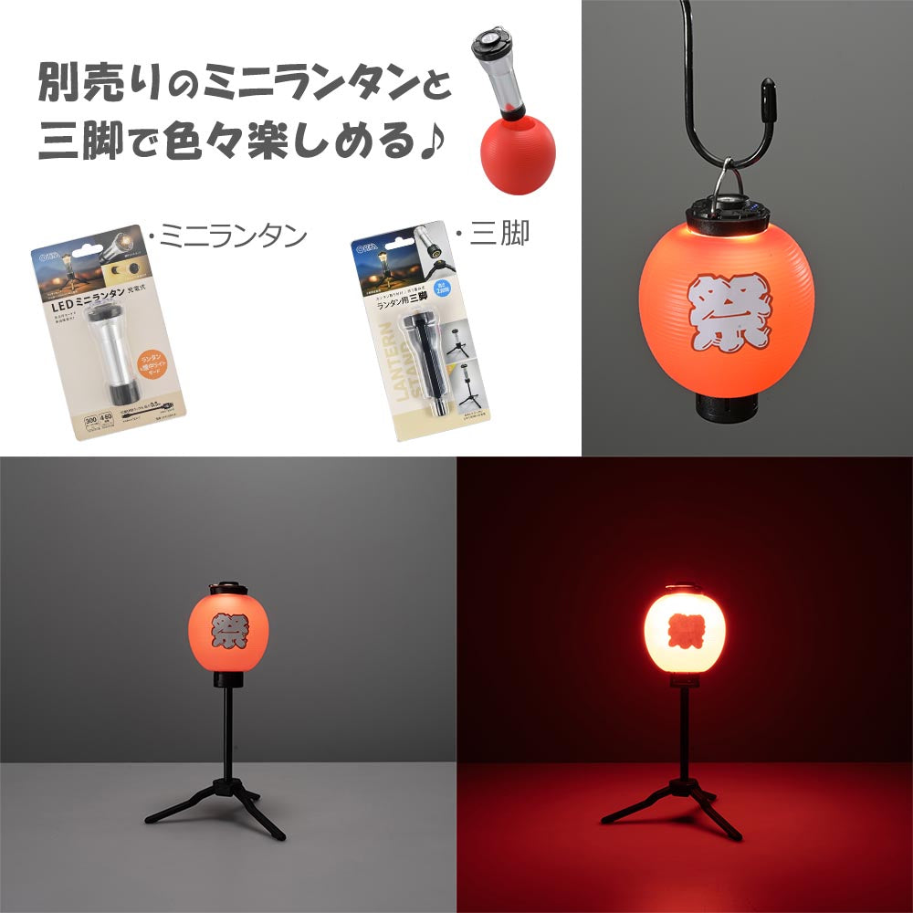 ミニランタン用シェード（丸赤/専用シール付属）_08-1055_CH300-SHADE-LR_OHM（オーム電機）