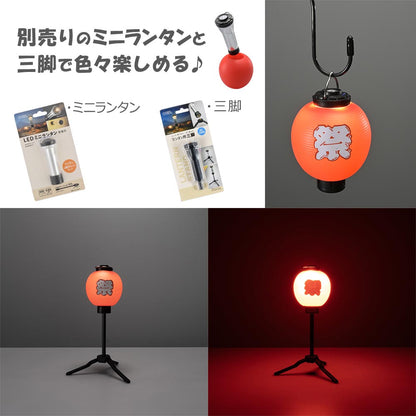 ミニランタン用シェード（丸赤/専用シール付属）_08-1055_CH300-SHADE-LR_OHM（オーム電機）