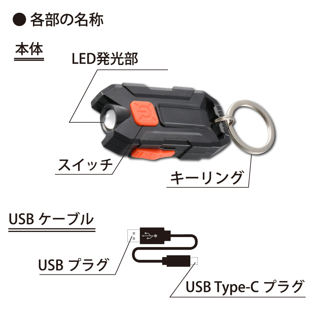 充電式キーライト（最大150 lm/連続使用2～5時間/調光2モード）_08-1065_KH-MR-150-K_OHM（オーム電機）