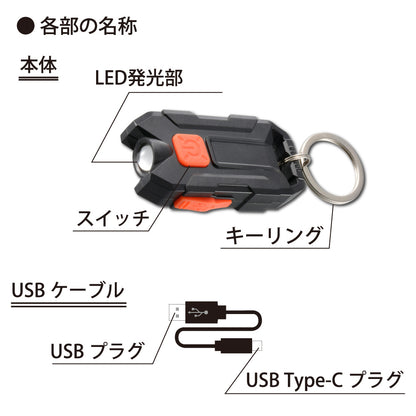 充電式キーライト（最大150 lm/連続使用2～5時間/調光2モード）_08-1065_KH-MR-150-K_OHM（オーム電機）
