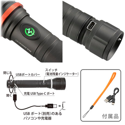 LEDフラッシュライト（USB充電式/3000 lm/連続使用2～15時間/保護等級IPX6/調光4モード+フラッシュ）_08-1068_LH-VR3000Z-K_OHM（オーム電機）
