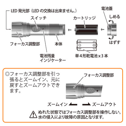 LEDフラッシュライト（700 lm/連続使用MAX6h/保護等級IPX6/単4形×3本使用/ブラック）_08-1069_LH-VR700Z-K_OHM（オーム電機）