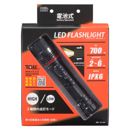 LEDフラッシュライト（700 lm/連続使用MAX6h/保護等級IPX6/単4形×3本使用/ブラック）_08-1069_LH-VR700Z-K_OHM（オーム電機）