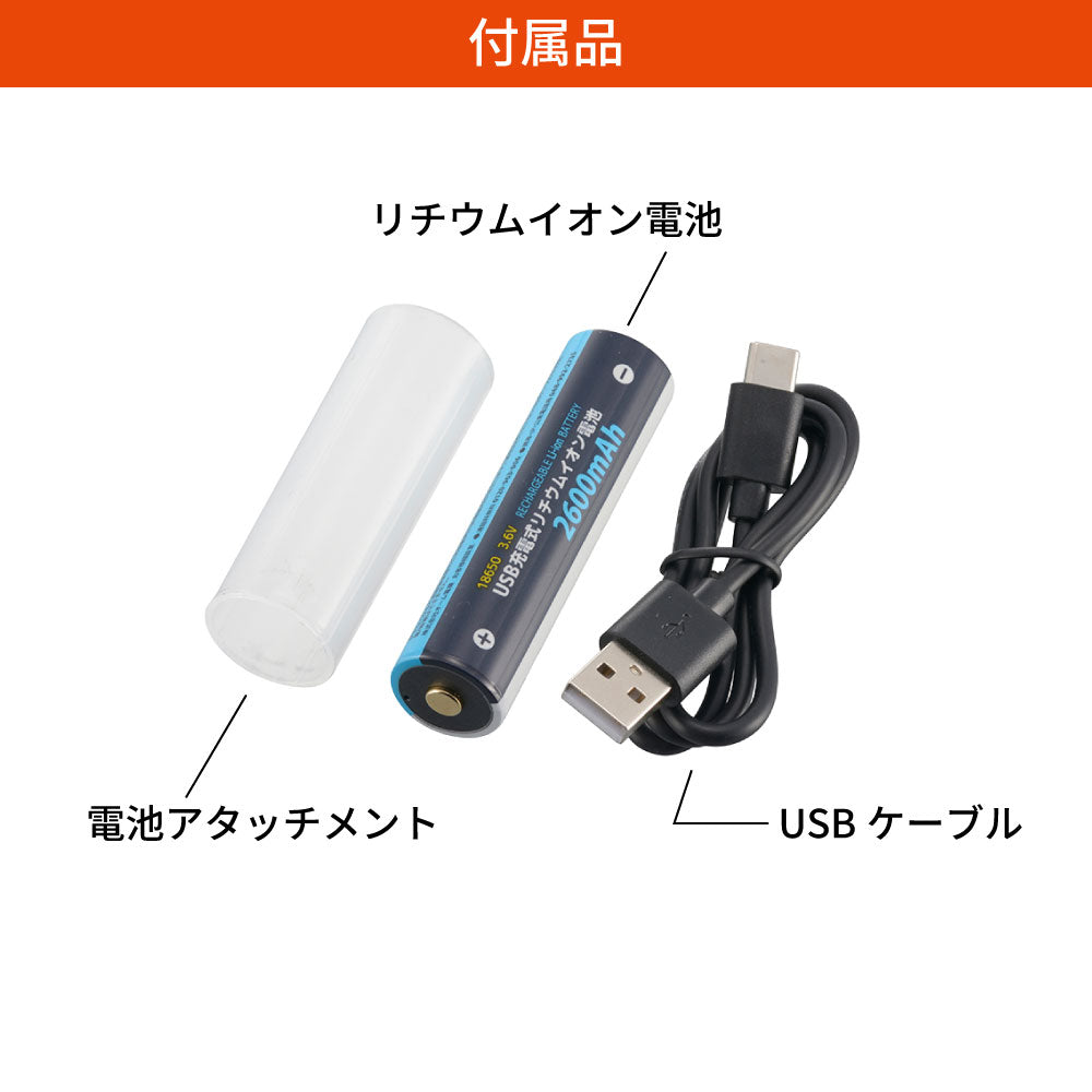 充電式LEDフラッシュライト（2000 lm/連続使用3ー6時間/保護等級IPX4/点灯2モード）_08-1070_LHR-US2000Z-K_OHM（オーム電機）
