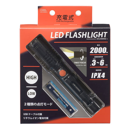 充電式LEDフラッシュライト（2000 lm/連続使用3ー6時間/保護等級IPX4/点灯2モード）_08-1070_LHR-US2000Z-K_OHM（オーム電機）