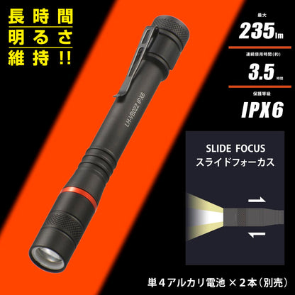 LEDフラッシュライトSLIM（235 lm/連続使用MAX3.5h/保護等級IPX6/単4形×2本使用/ブラック）_08-1073_LH-VB02Z-K_OHM（オーム電機）
