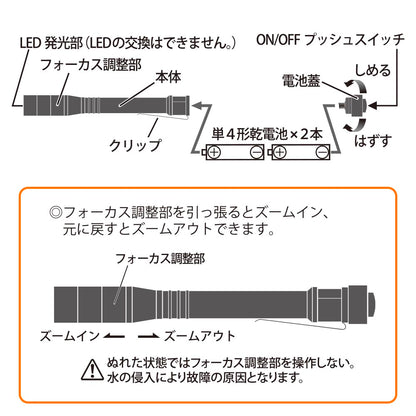 LEDフラッシュライトSLIM（235 lm/連続使用MAX3.5h/保護等級IPX6/単4形×2本使用/ブラック）_08-1073_LH-VB02Z-K_OHM（オーム電機）