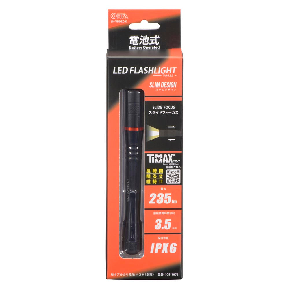 LEDフラッシュライトSLIM（235 lm/連続使用MAX3.5h/保護等級IPX6/単4形×2本使用/ブラック）_08-1073_LH-VB02Z-K_OHM（オーム電機）