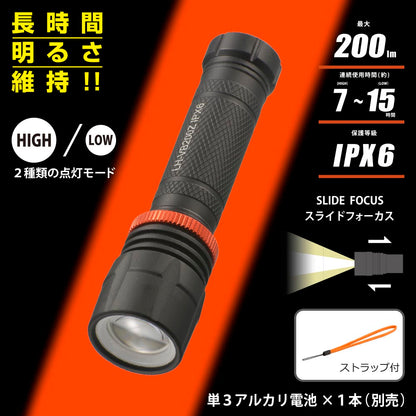 LEDフラッシュライト（200 lm/連続使用MAX15h/保護等級IPX6/単3形×1本使用/ブラック）_08-1074_LH-VB200Z-K_OHM（オーム電機）