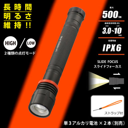 LEDフラッシュライト（500 lm/連続使用MAX10h/保護等級IPX6/単3形×2本使用/ブラック）_08-1075_LH-VB500Z-K_OHM（オーム電機）